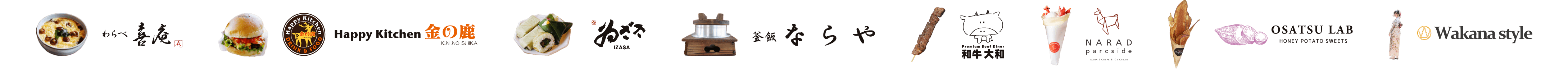 わらべ 喜庵／金の鹿／ゐざさ／奈良みやげ ならや／和牛 大和／NARAD parcside／OSATSU LAB／Wakana style kimono rental & cafe