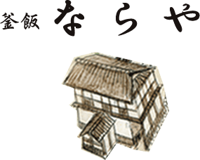 奈良みやげ ならや