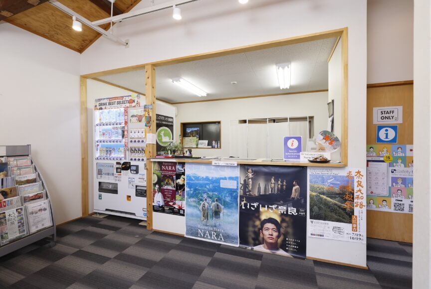 観光案内所を併設（外国語にも対応）