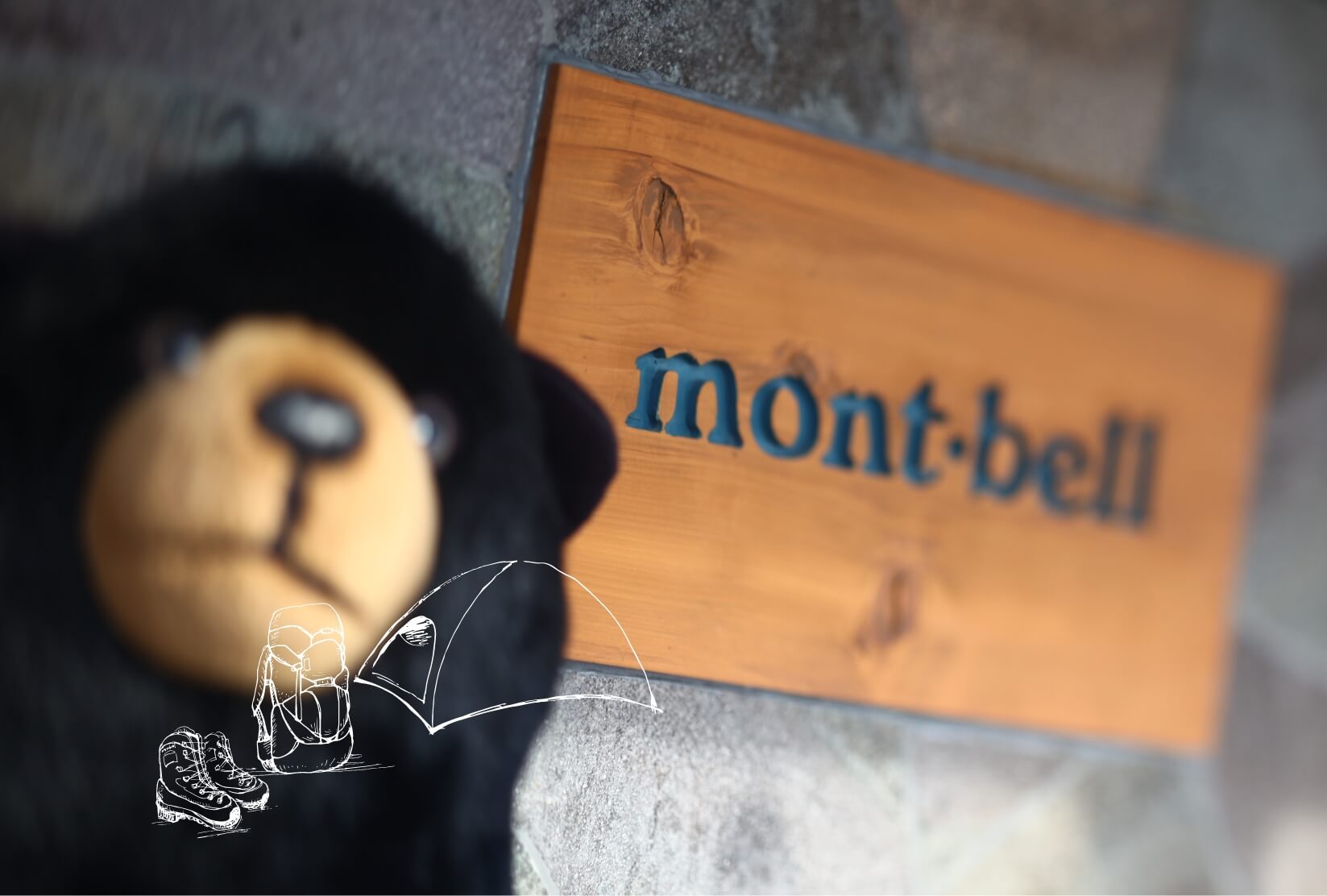 総合アウトドア用品専門店montbell