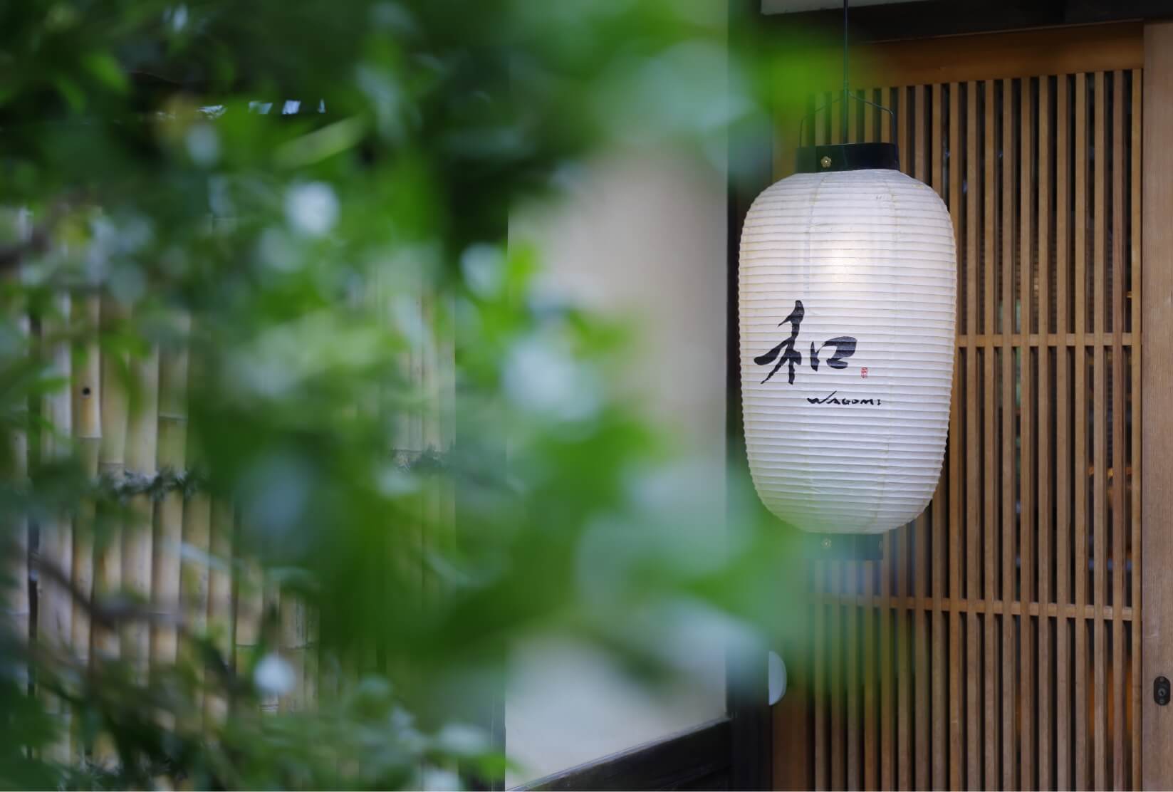 創作鉄板料理「和 NAGOMI」