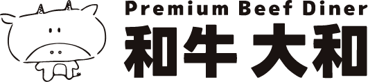 和牛 大和
