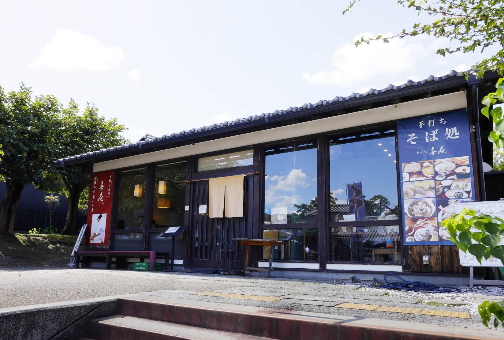 わらべ喜庵の外観