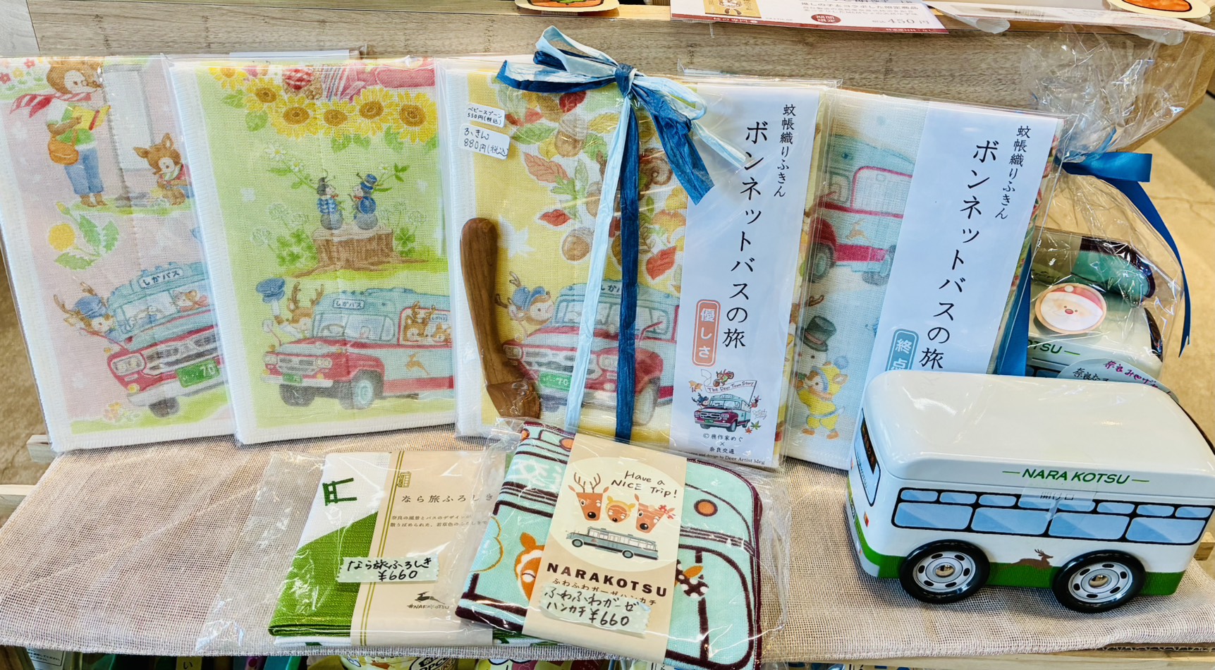 奈良交通ボンネットバス、ふきん