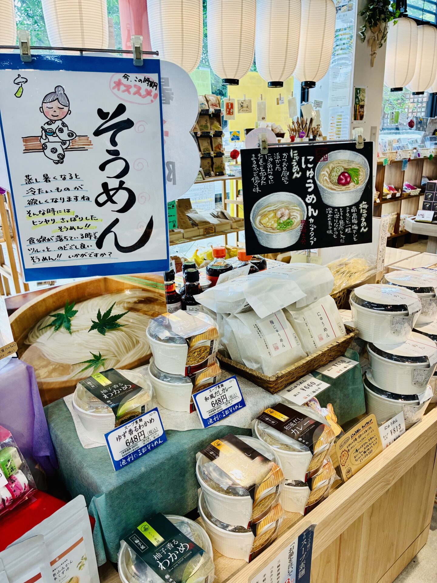 和風出しカラー、ゆず香るわかめなどのにゅうめん