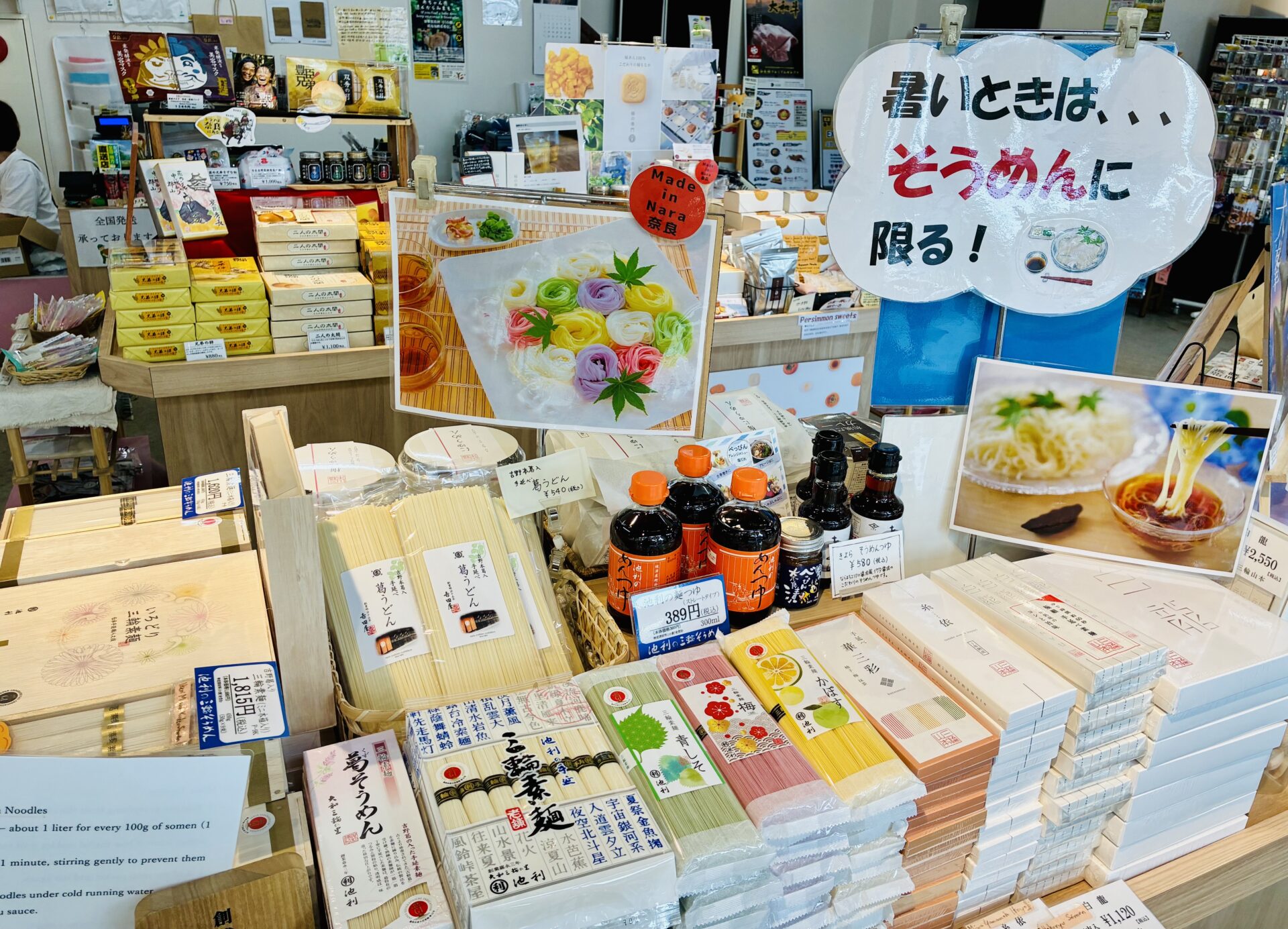葛そうめん、葛うどん、青しそ、梅、かぼすなどの三輪素麺