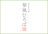 【mont-bell】母の日に