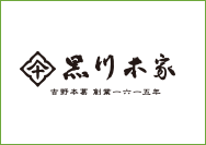 【黒川本家】閉店のお知らせ