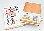 【門前市場】吉野かわかみプロダクツ
