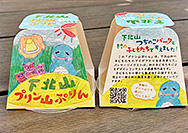 門前市場【奈良の秘境　下北山村より】