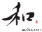 nagomi