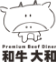 大和牛ラーメン城